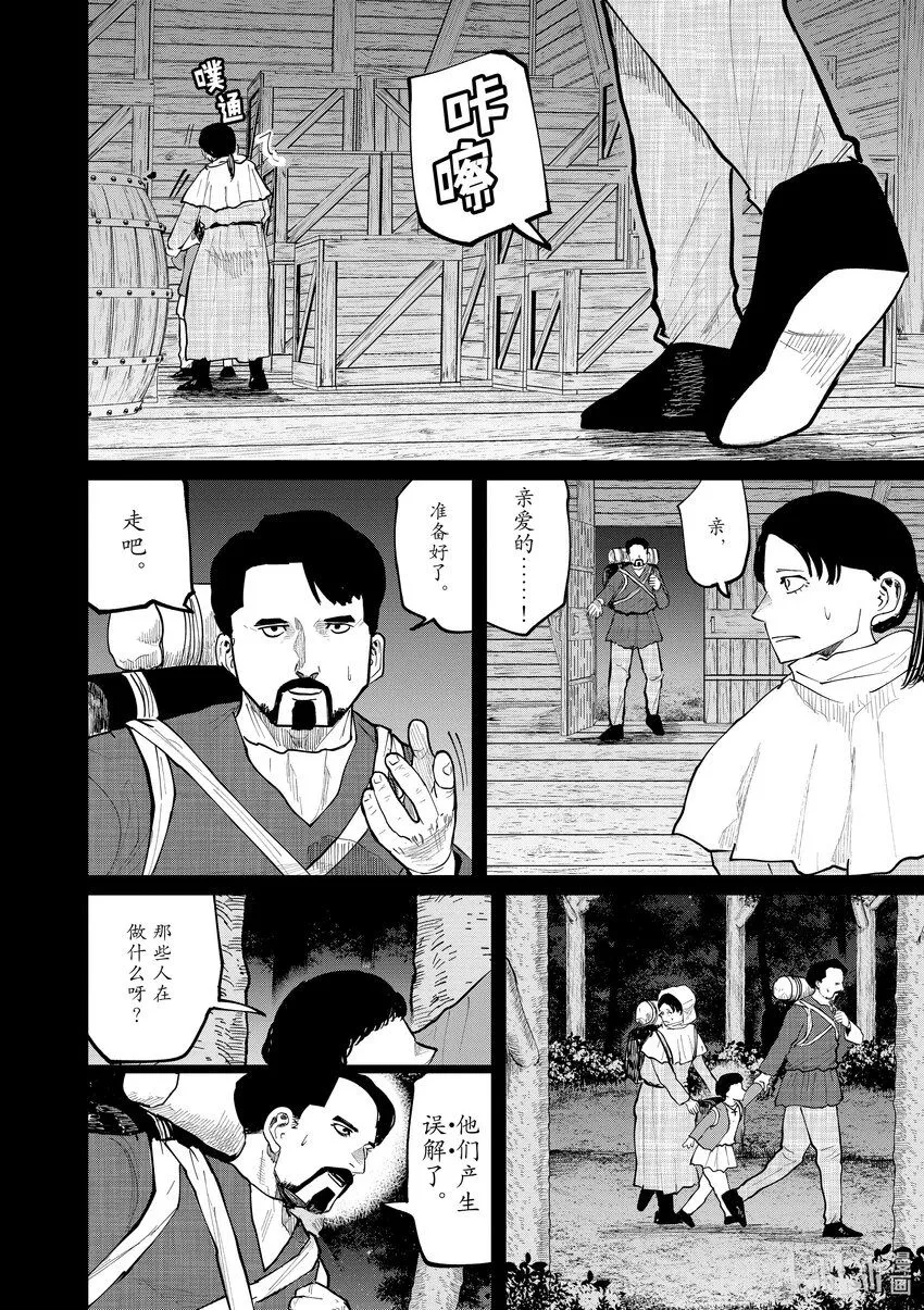 36 第36话8