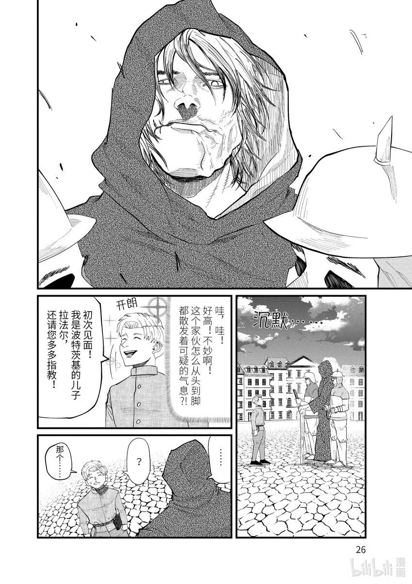 1 第1话29
