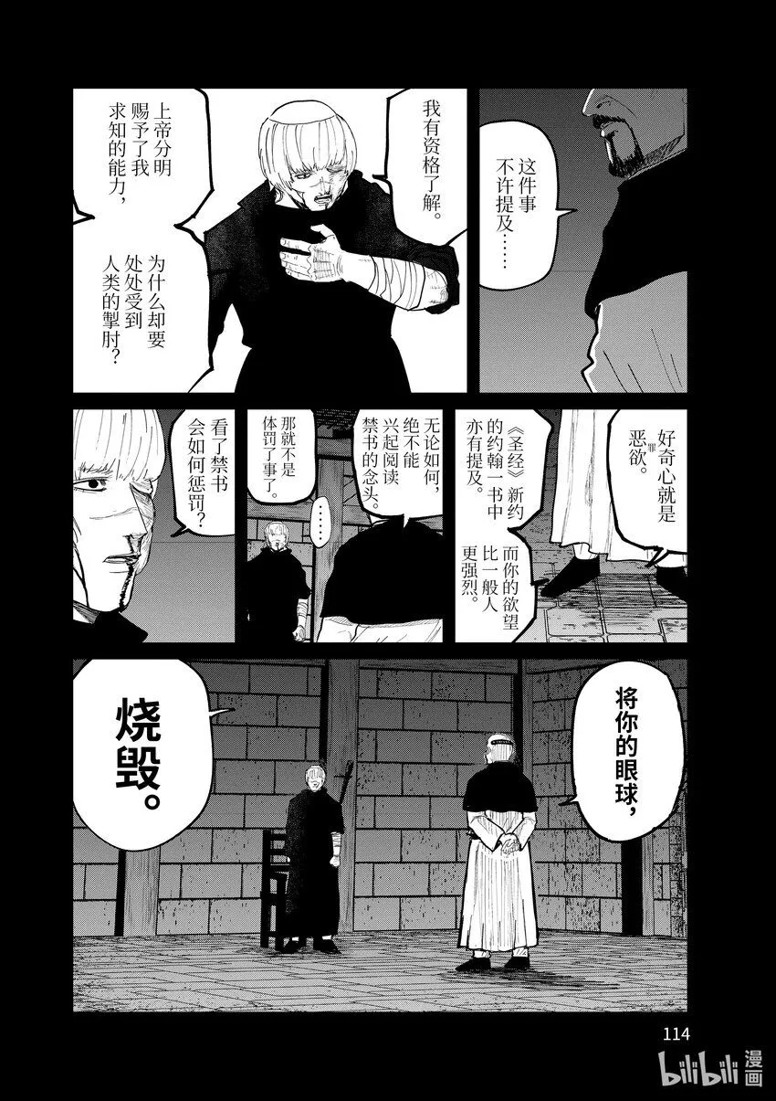 10 第10话11