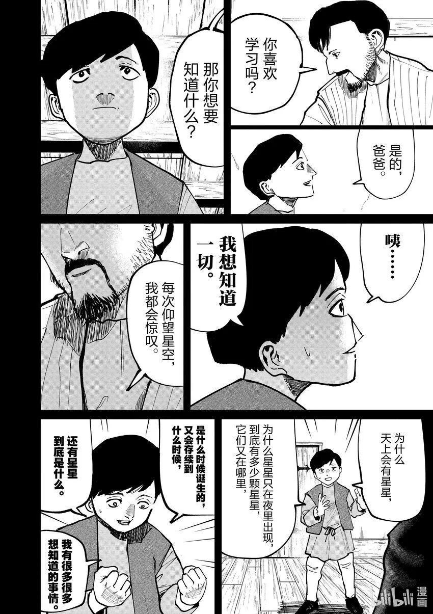 60 第60话10