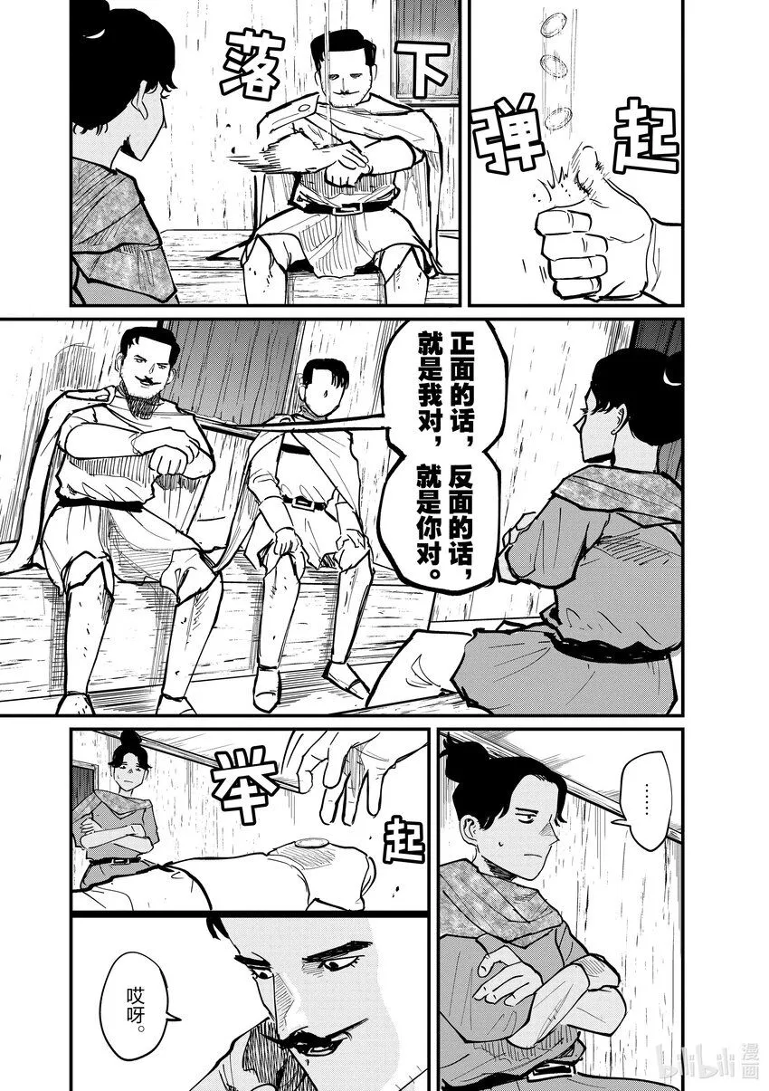 43 第43话11