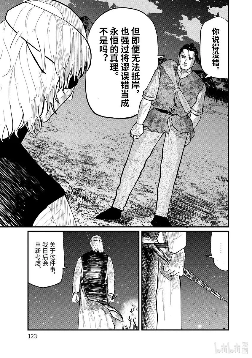 27 第27话16
