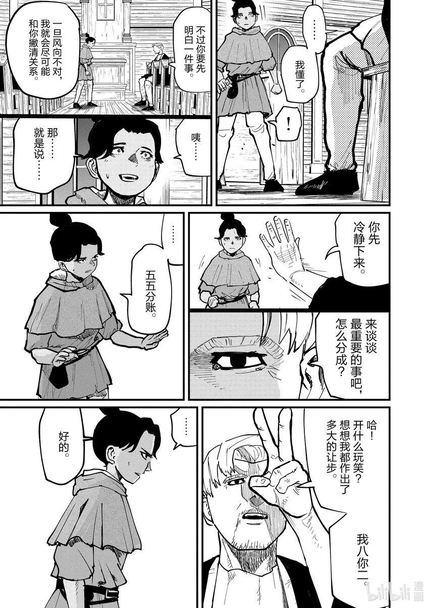 54 第54话6