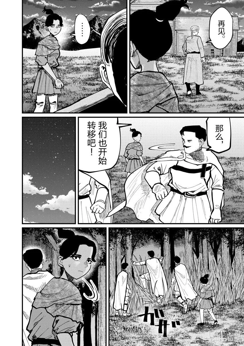 48 第48话11