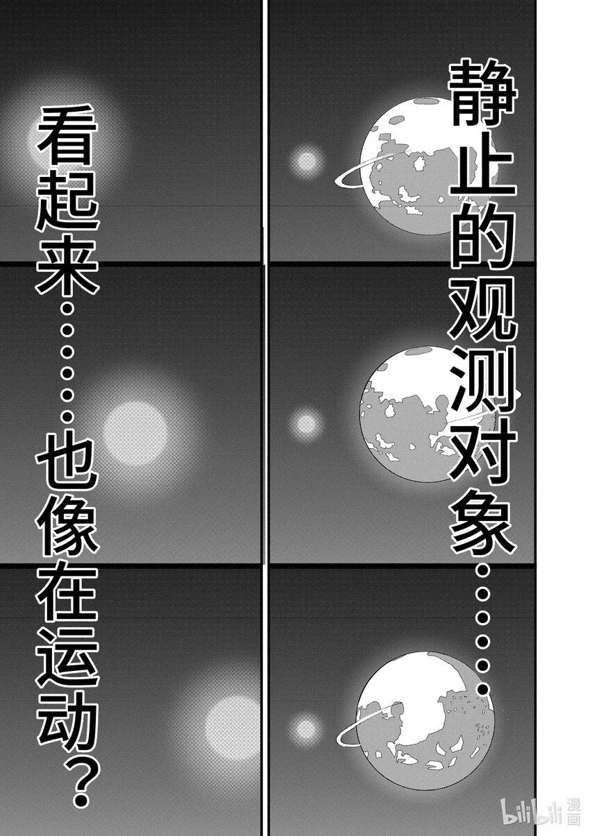 2 第2话8