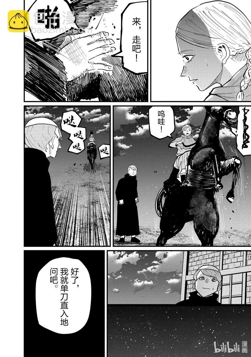 33 第33话21