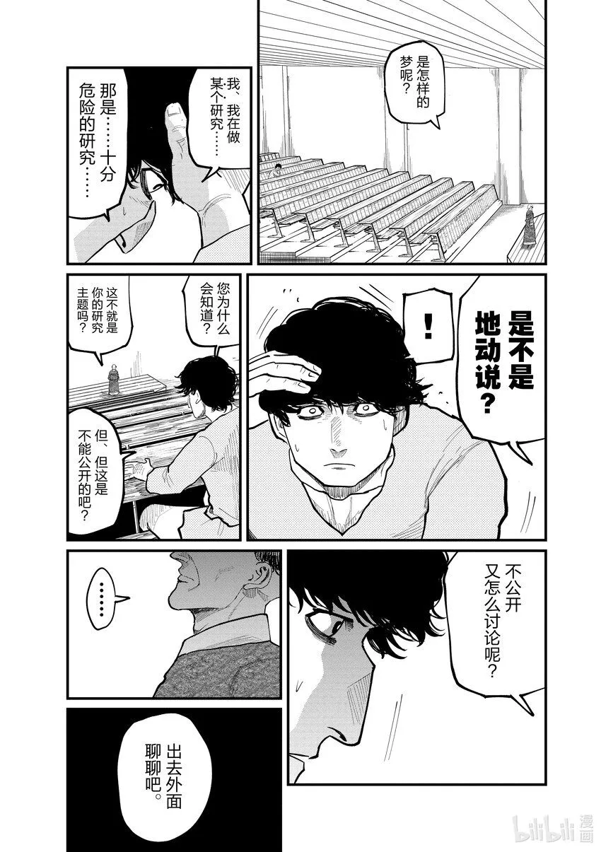 30 第30话2