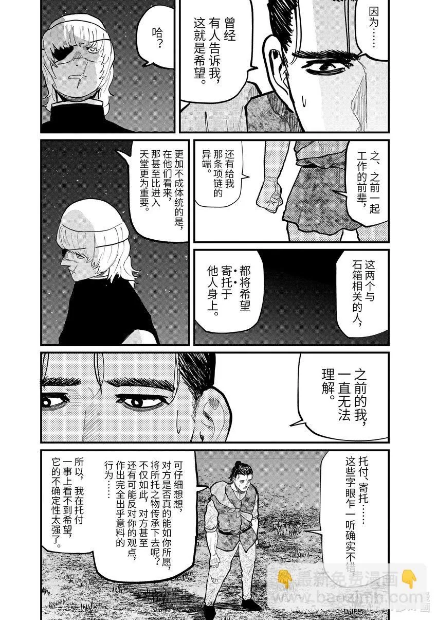 27 第27话13