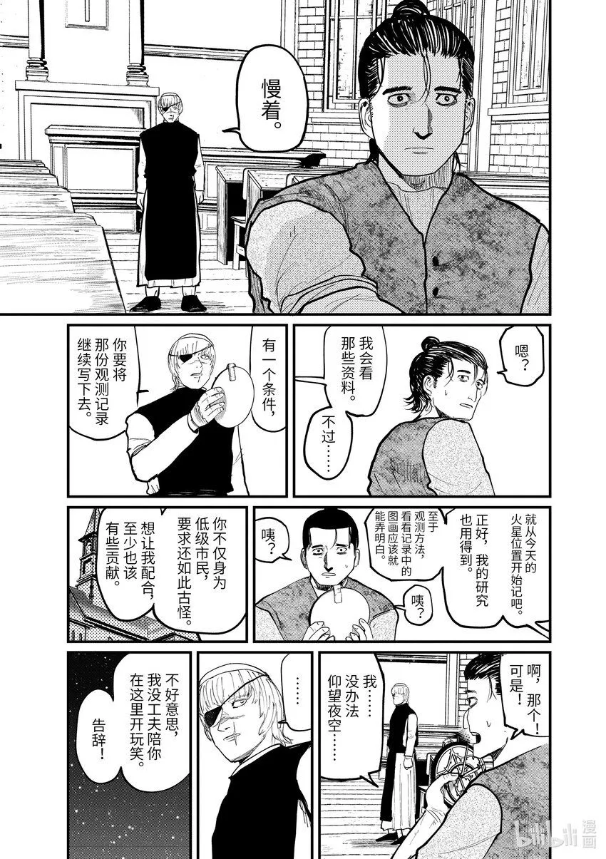 11 第11话6