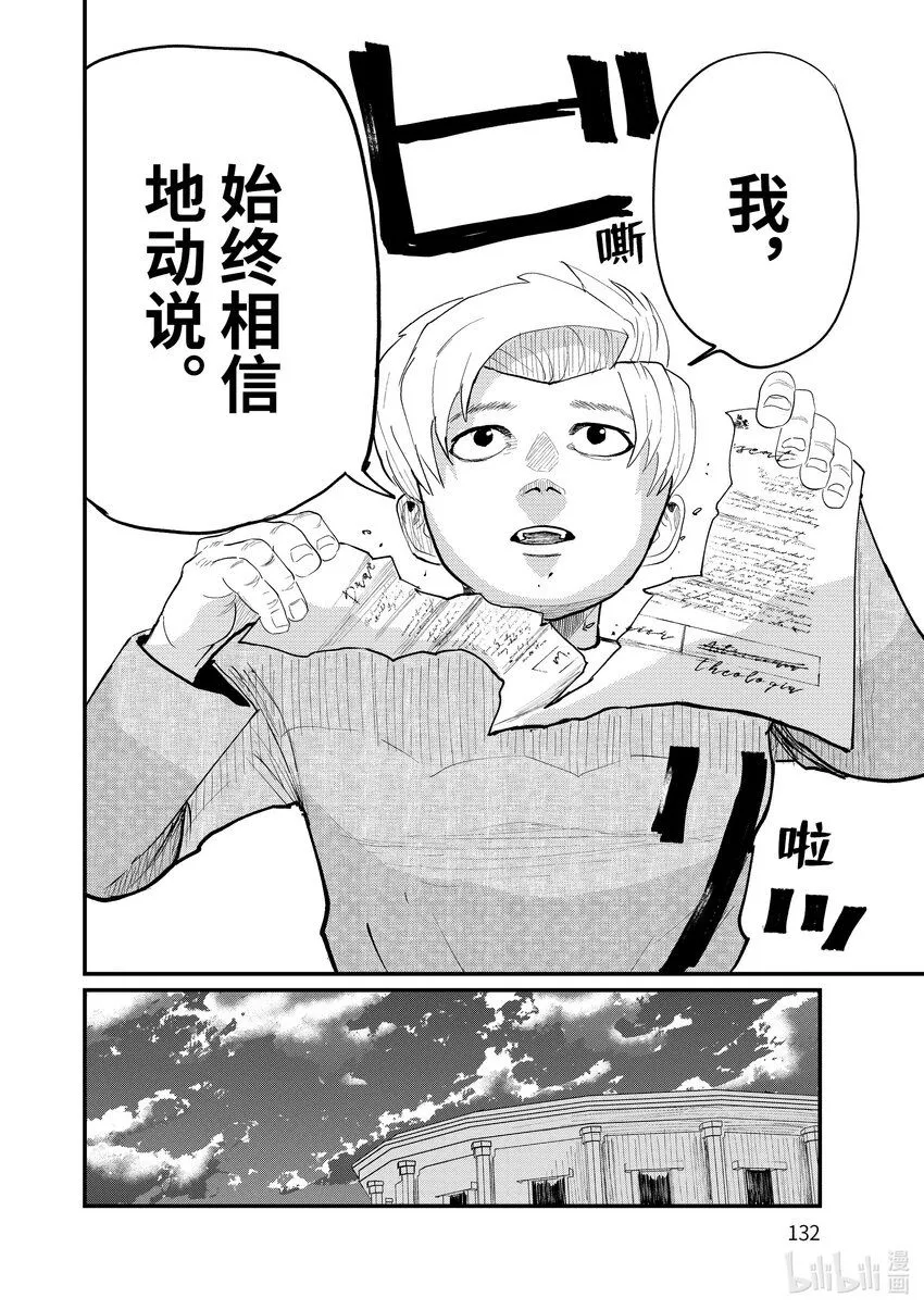 4 第4话15