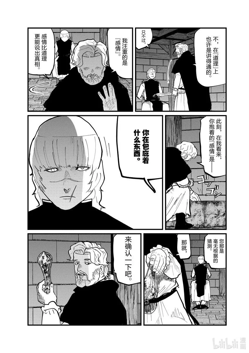 31 第31话14