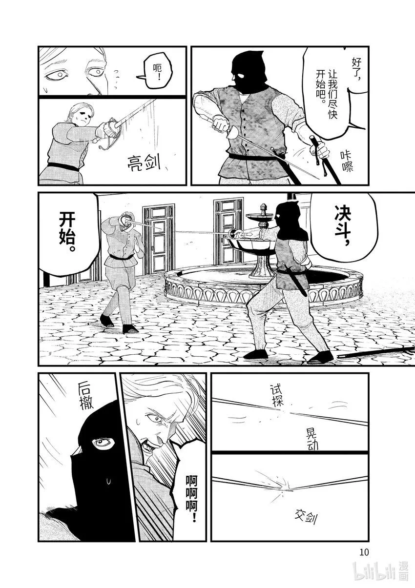 5 第5话13