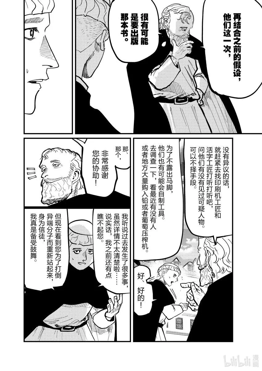 45 第45话24