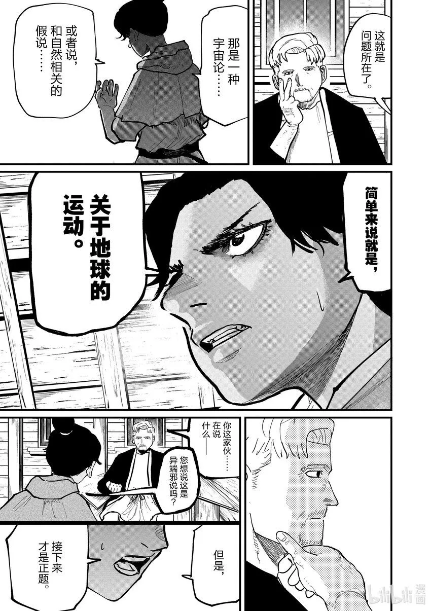 54 第54话2