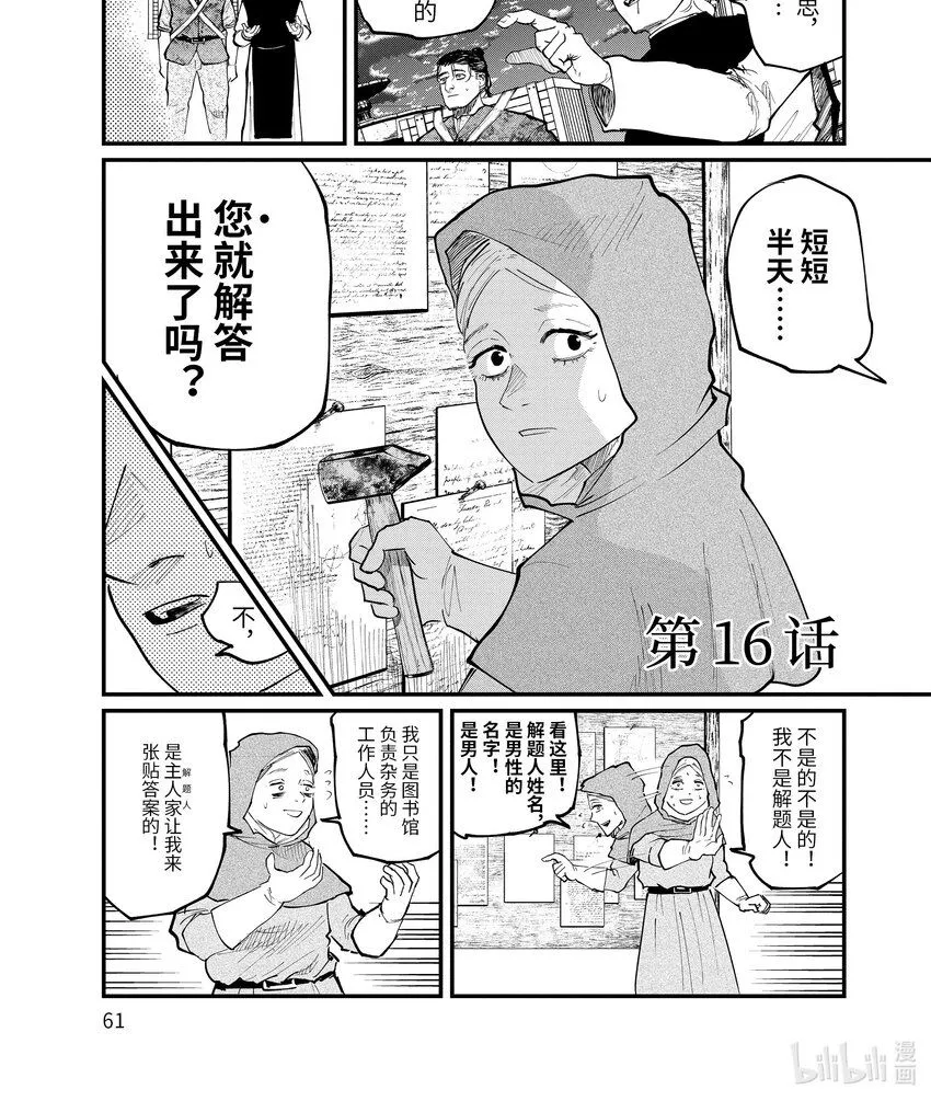 16 第16话0