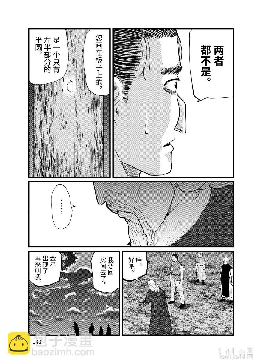 20 第20话8