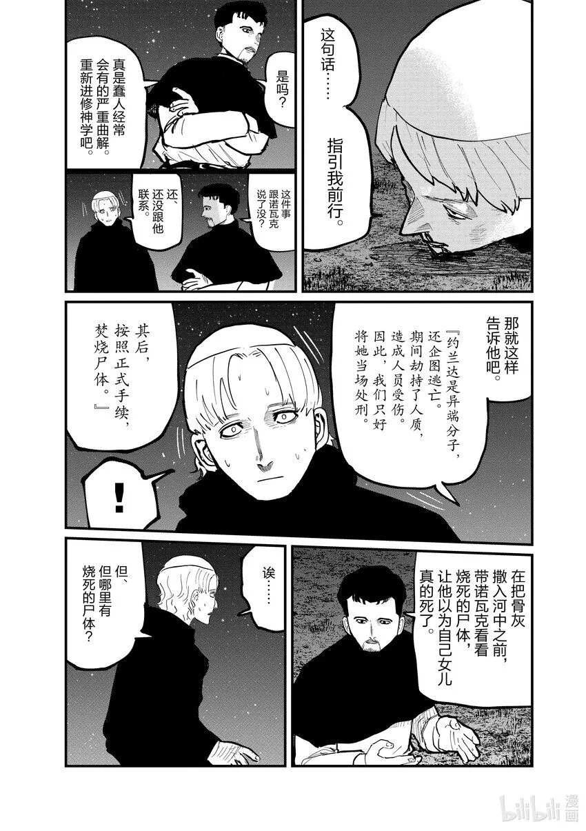 33 第33话24