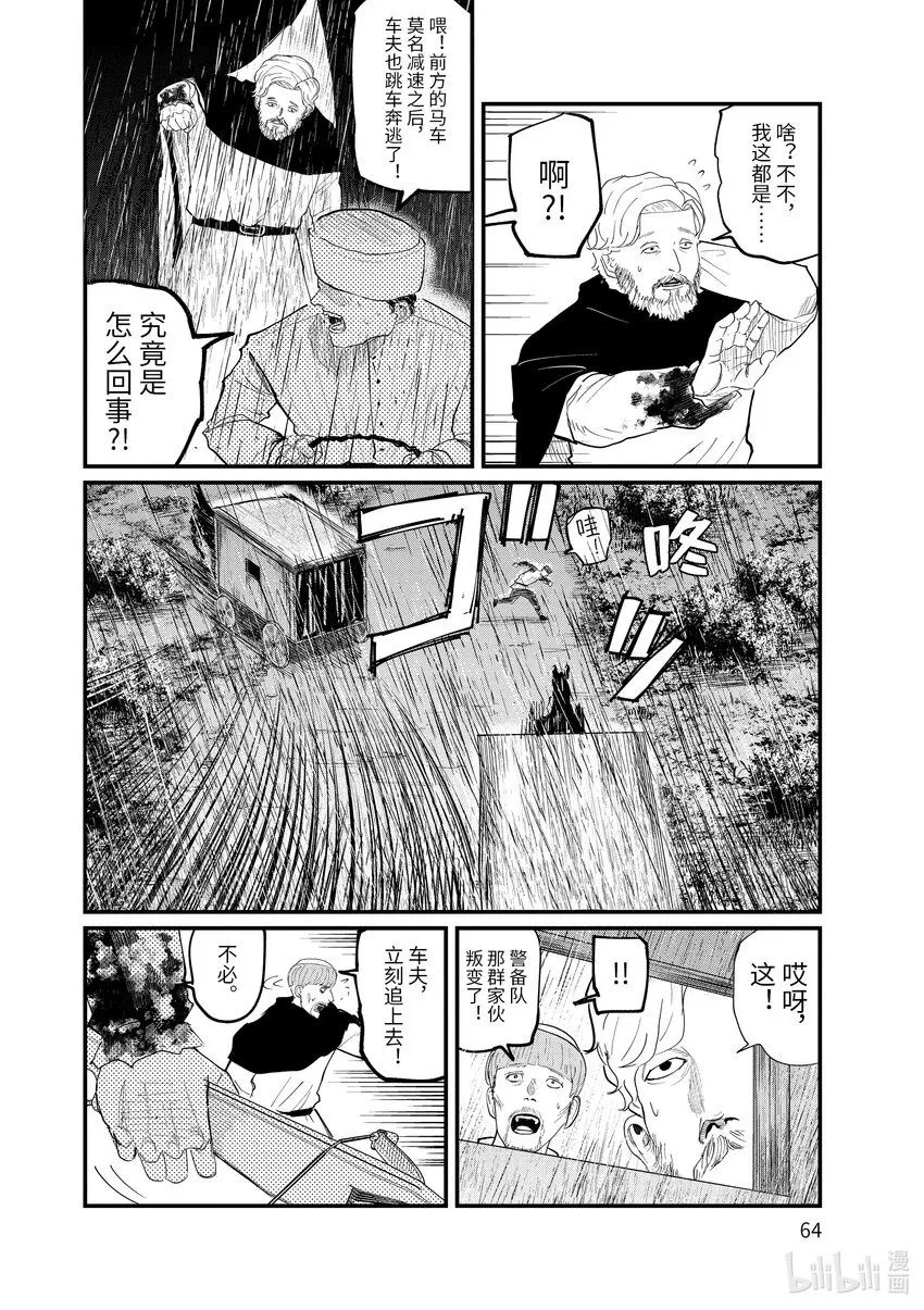8 第8话1