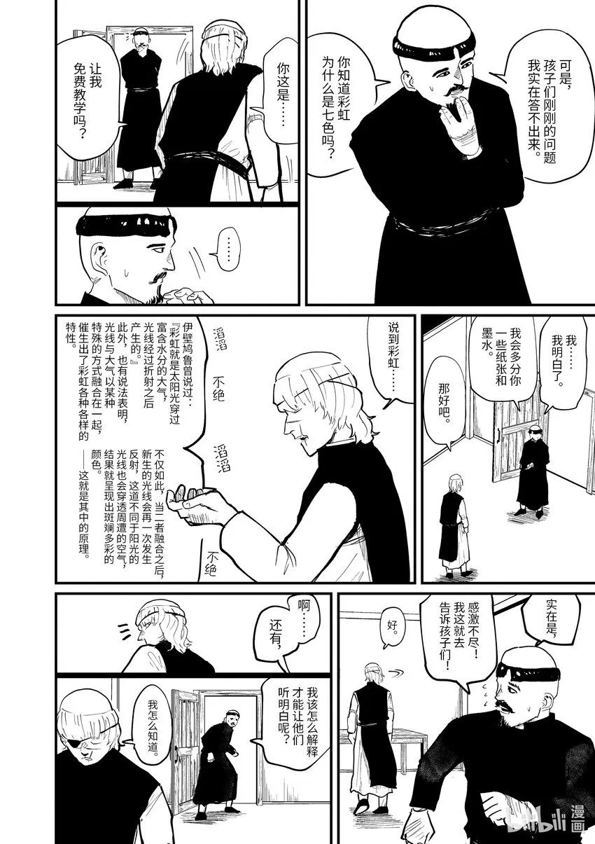 22 第22话13