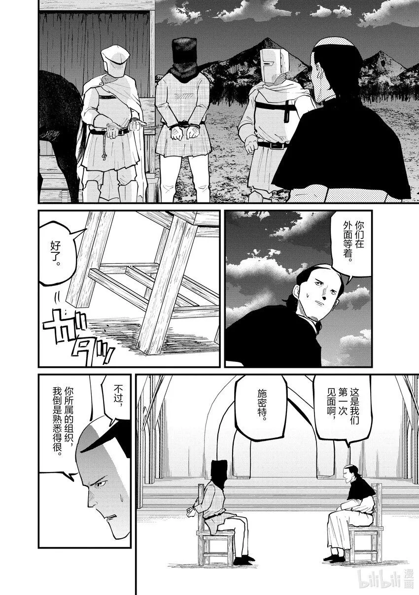 36 第36话18