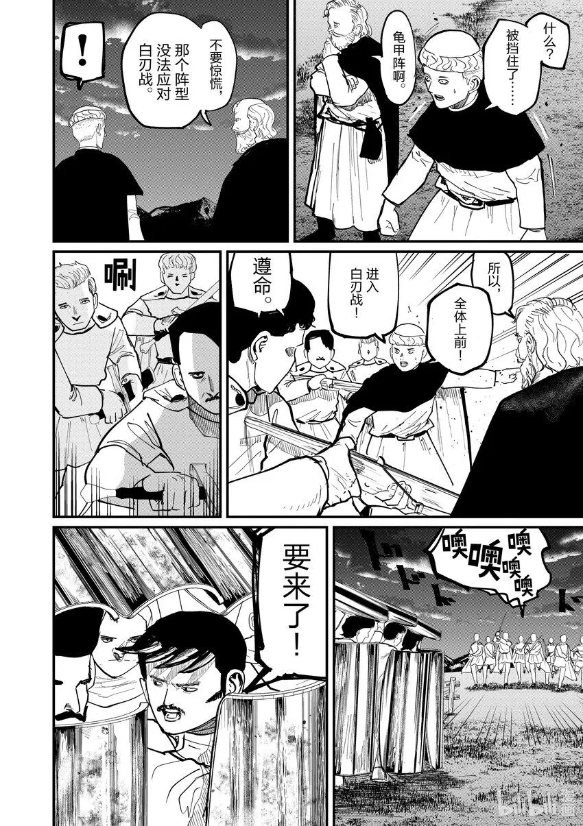 52 第52话11