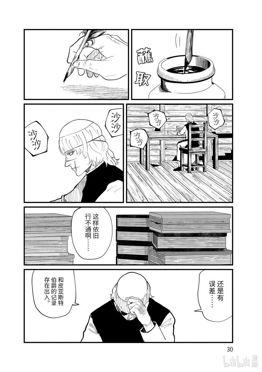 23 第23话5