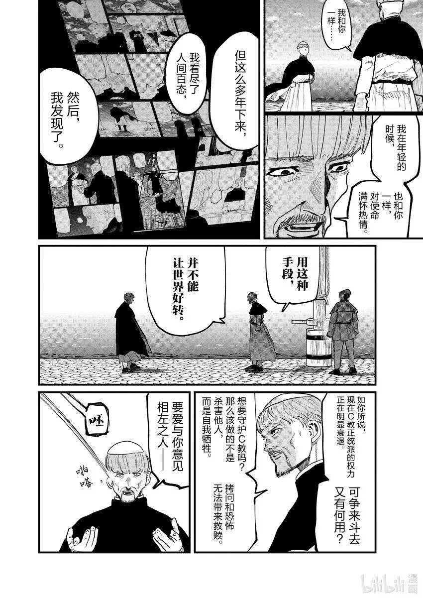 45 第45话8