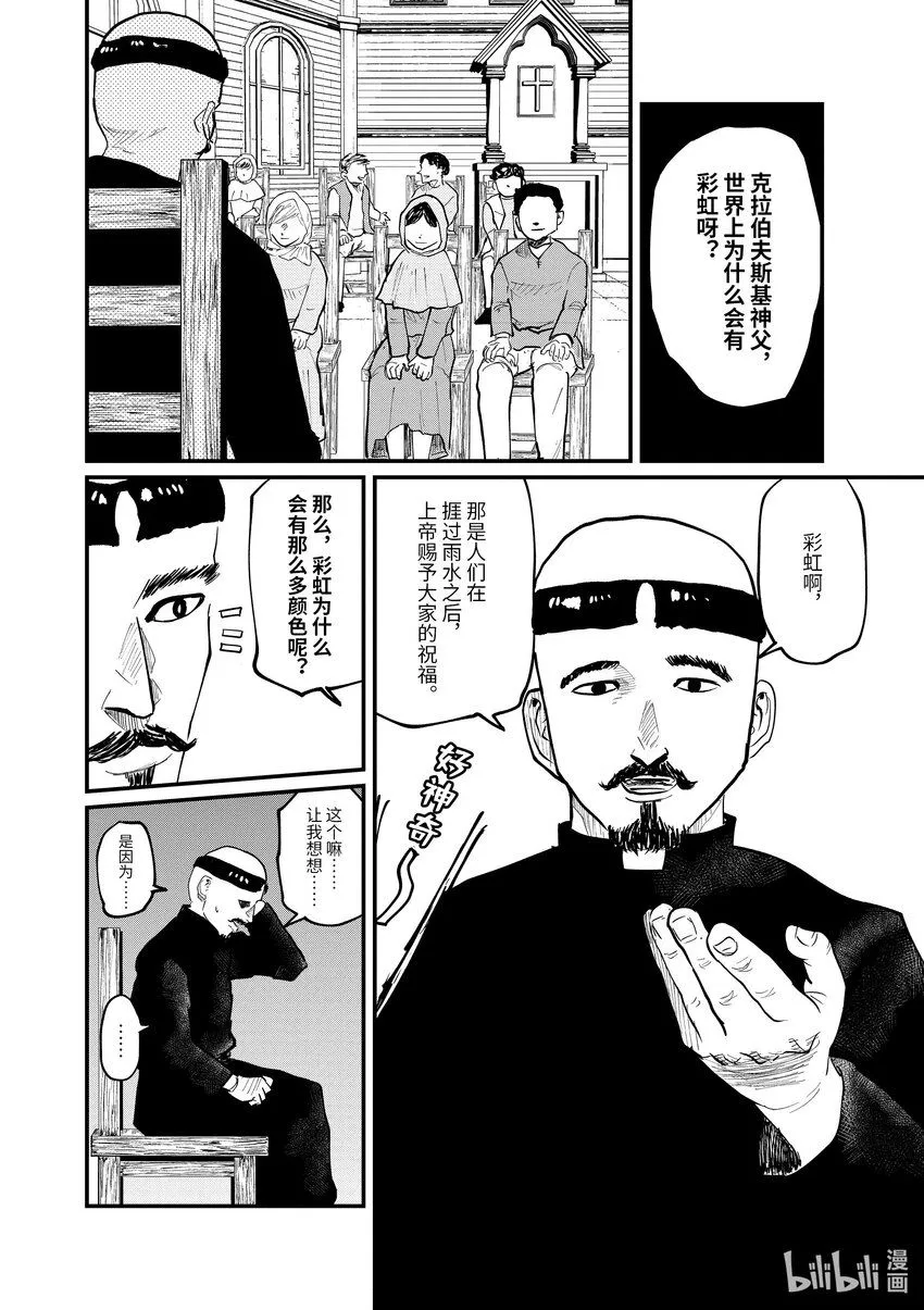 22 第22话11