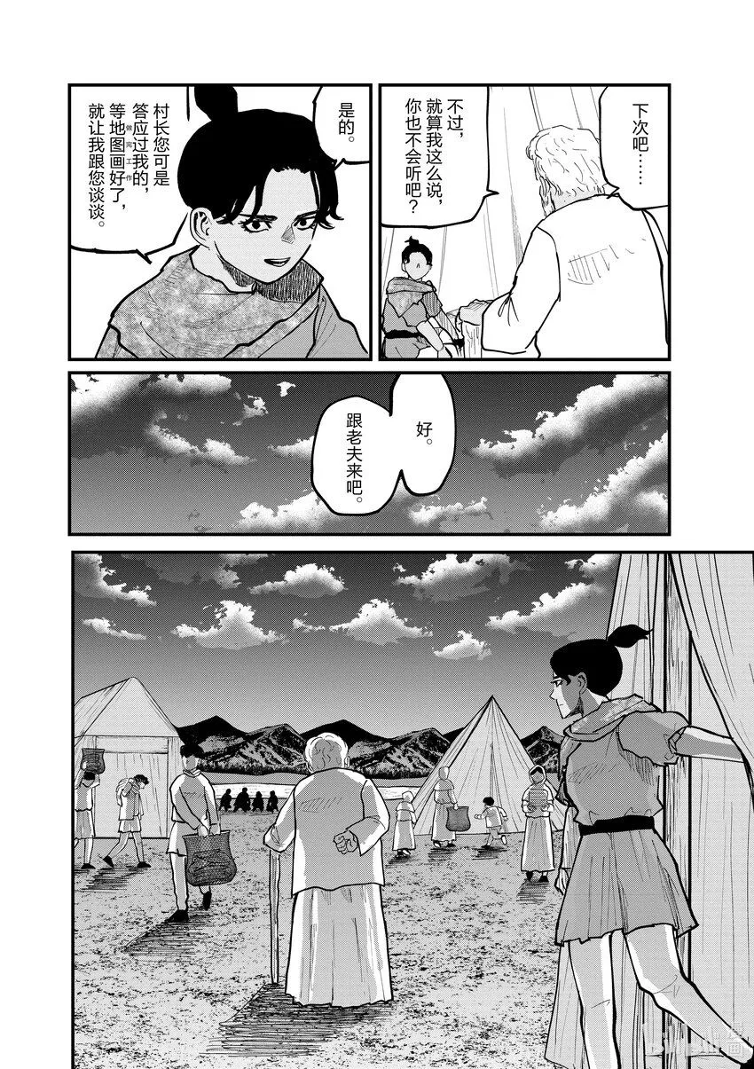 39 第39话3