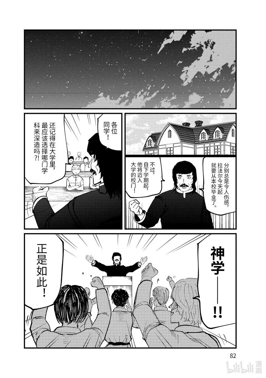 2 第2话35