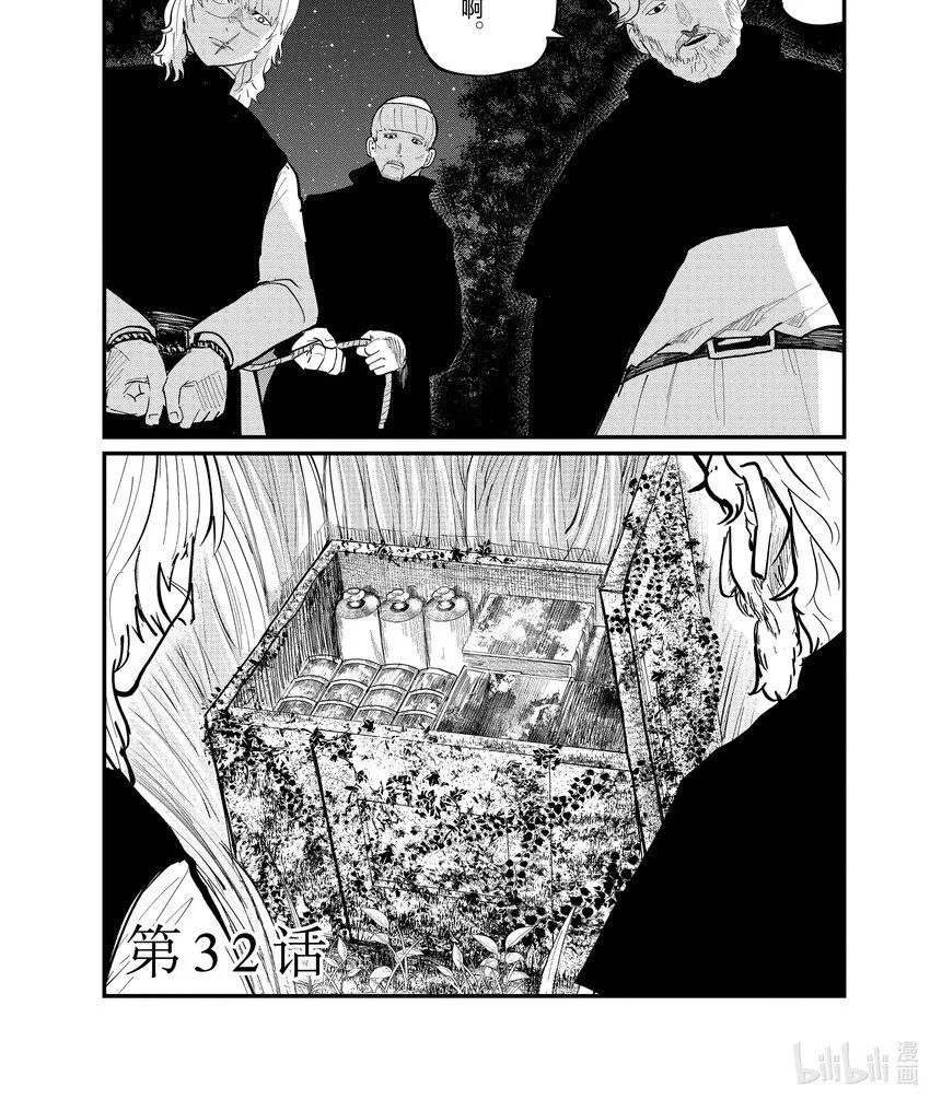 32 第32话0