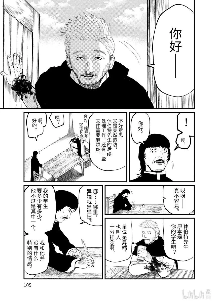3 第3话18