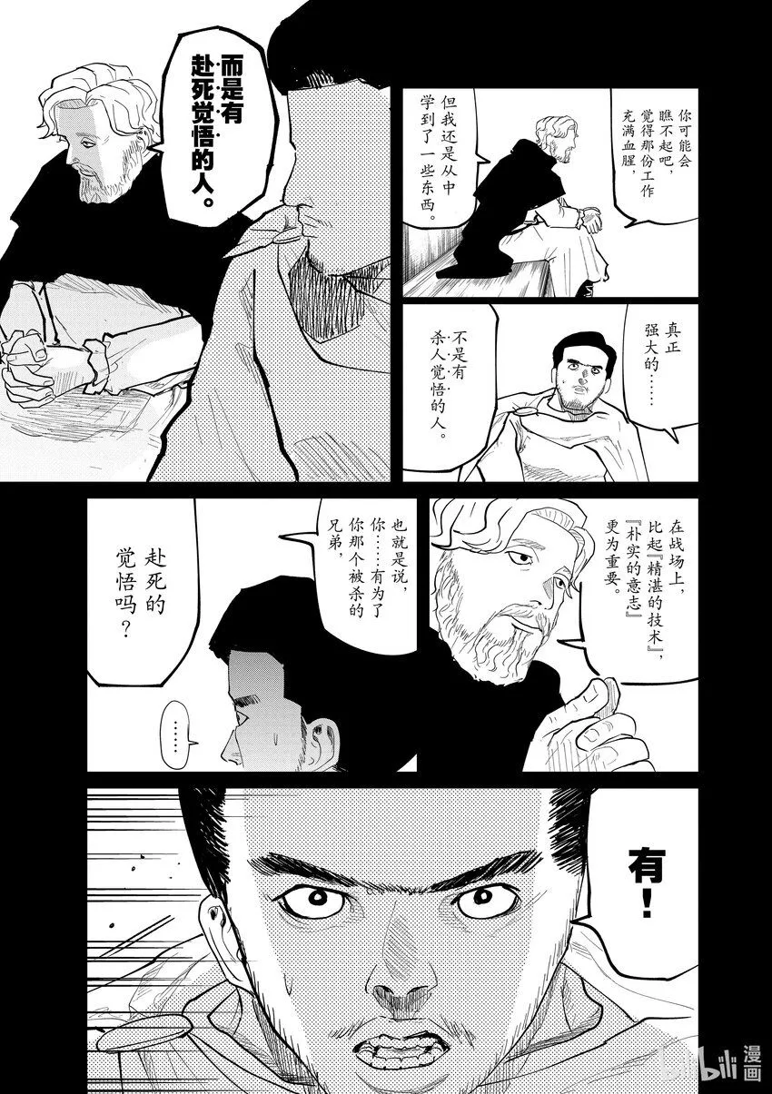 29 第29话13