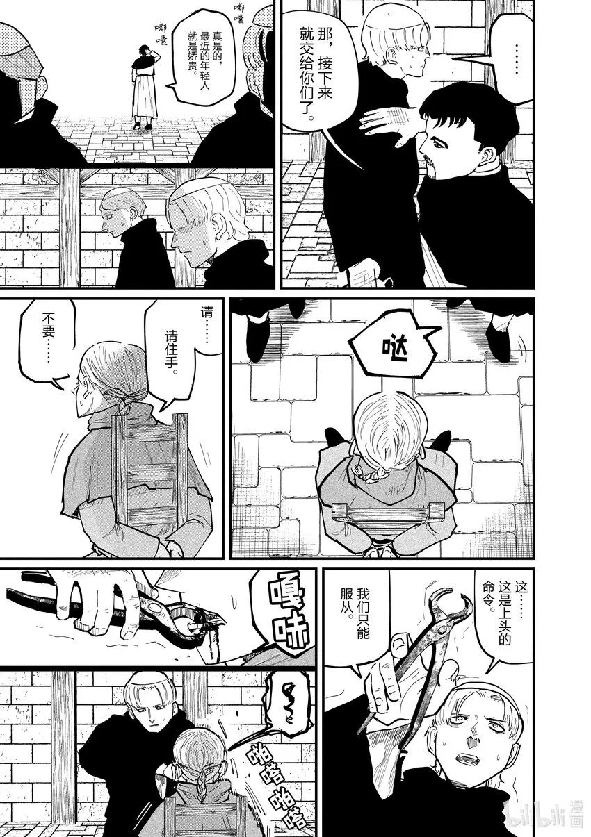 33 第33话14