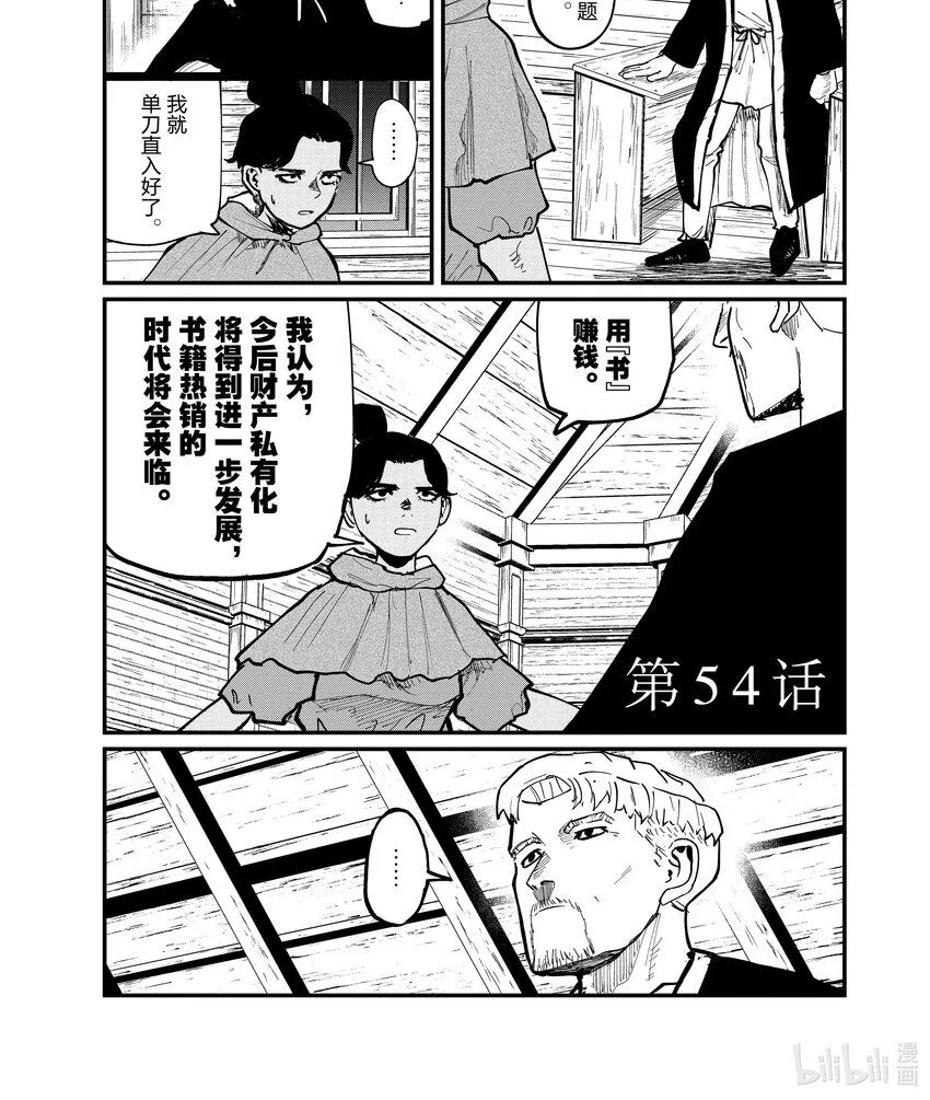 54 第54话0