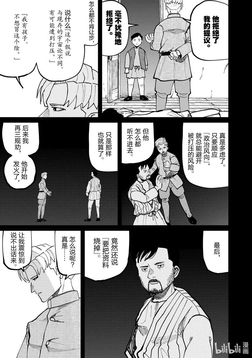 62 最终话2