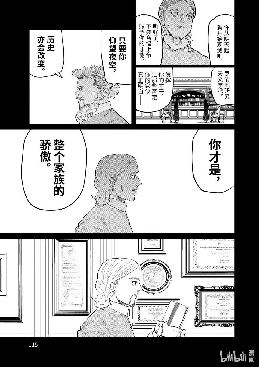 18 第18话16