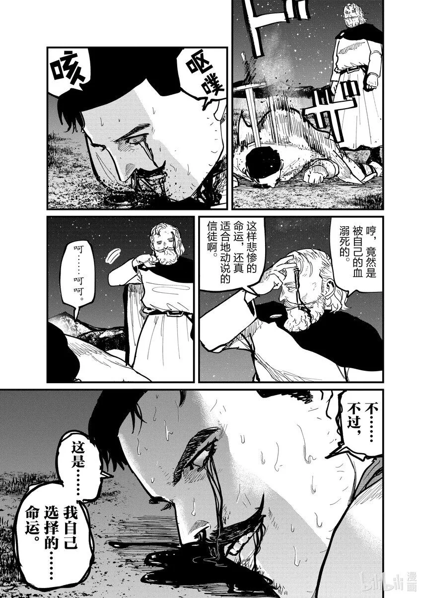 53 第53话13