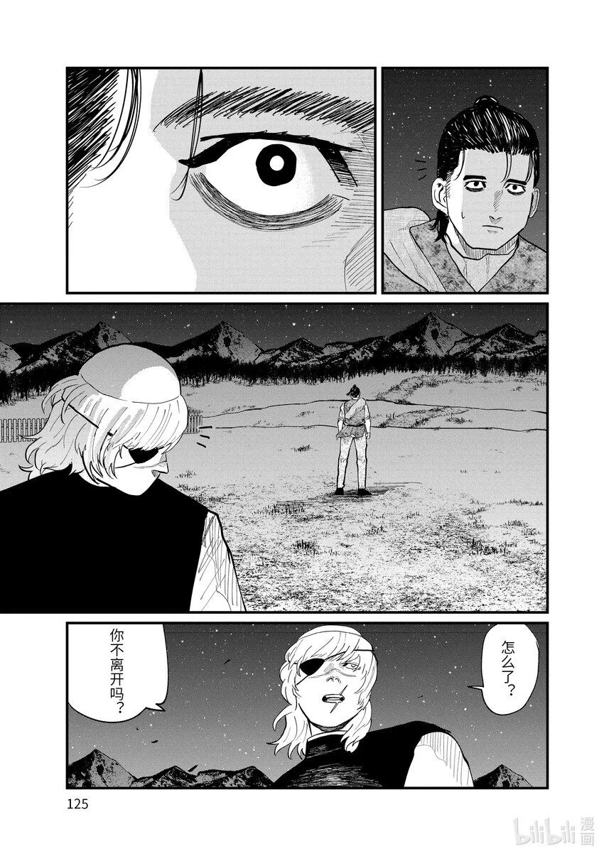 27 第27话18