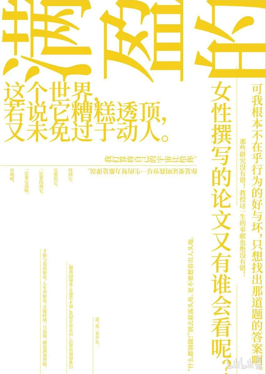 13 第13话1