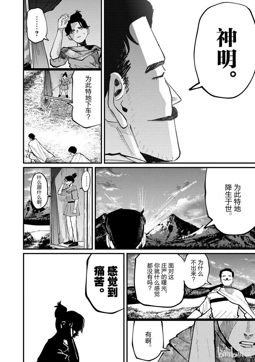 43 第43话17