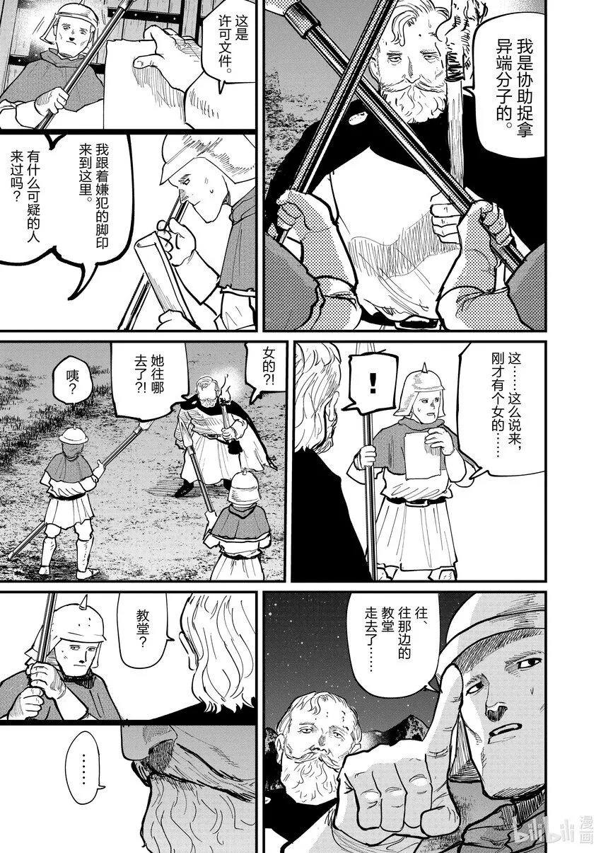 54 第54话8