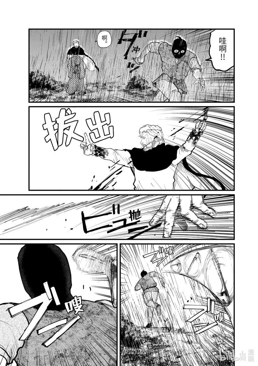 8 第8话10