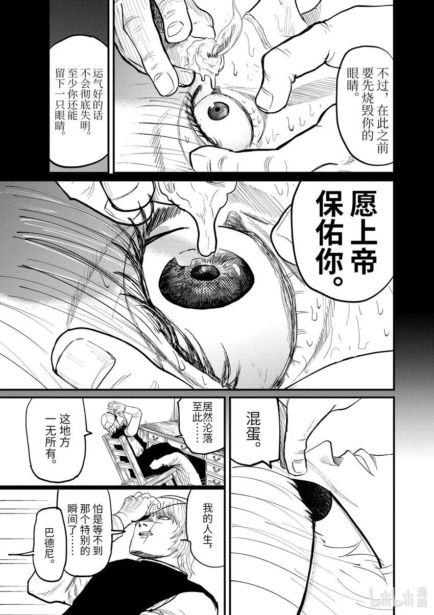 10 第10话18