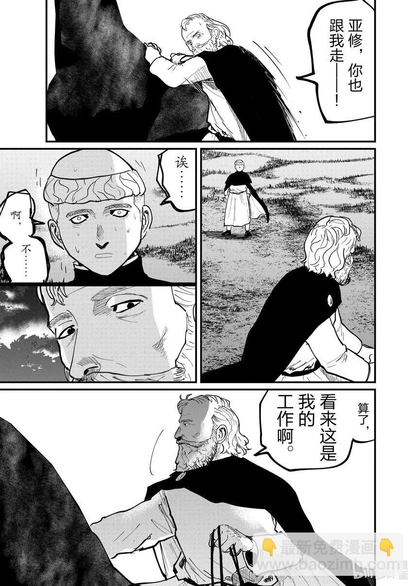 52 第52话16