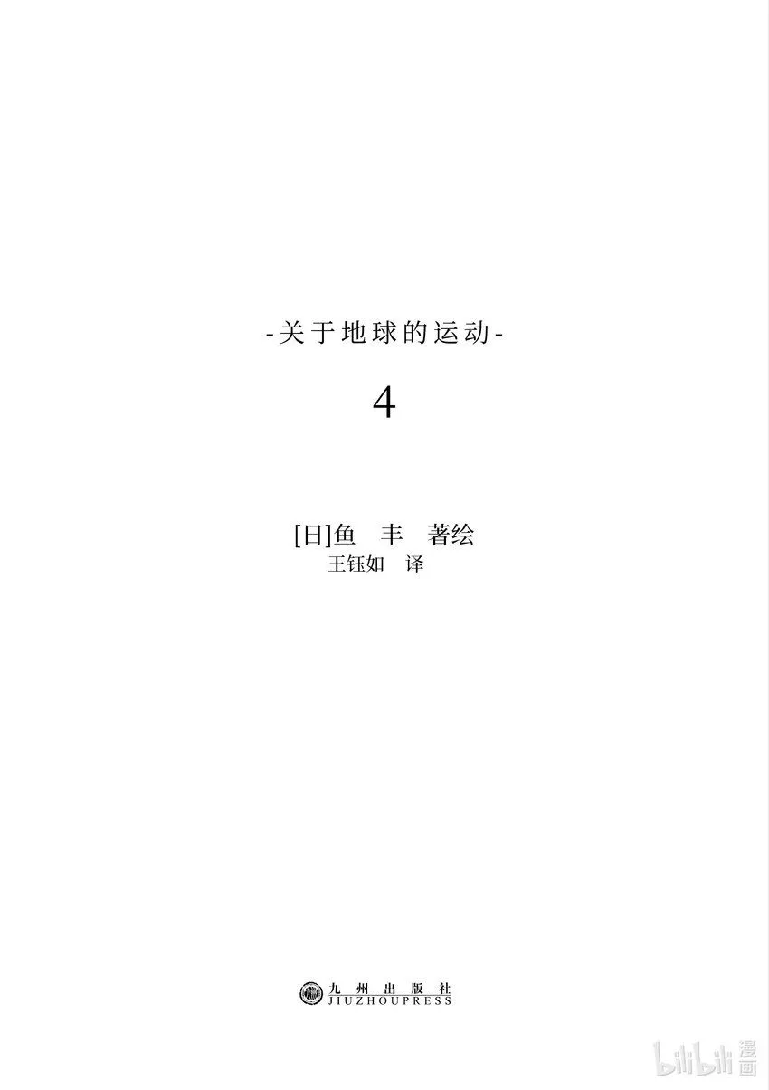22 第22话2