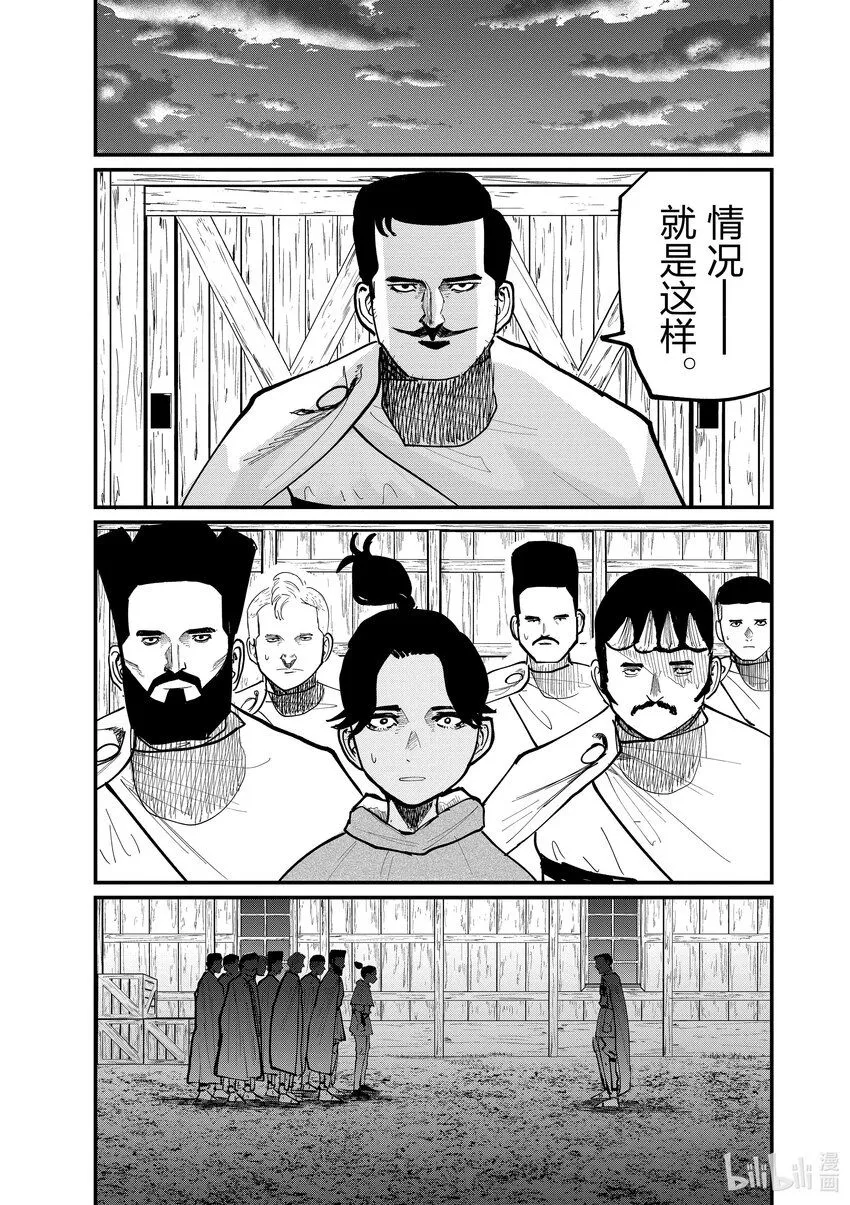 51 第51话10