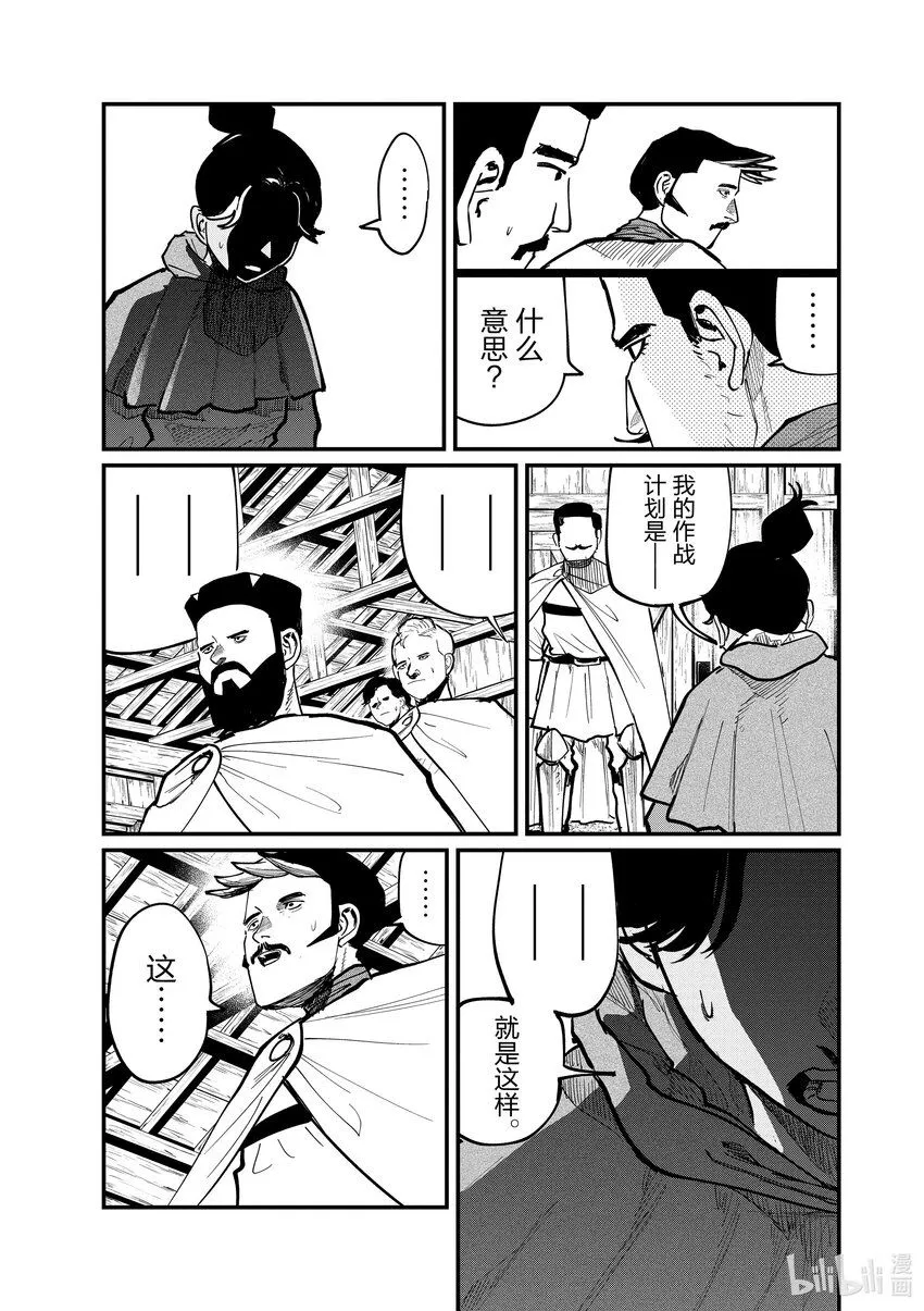 51 第51话14