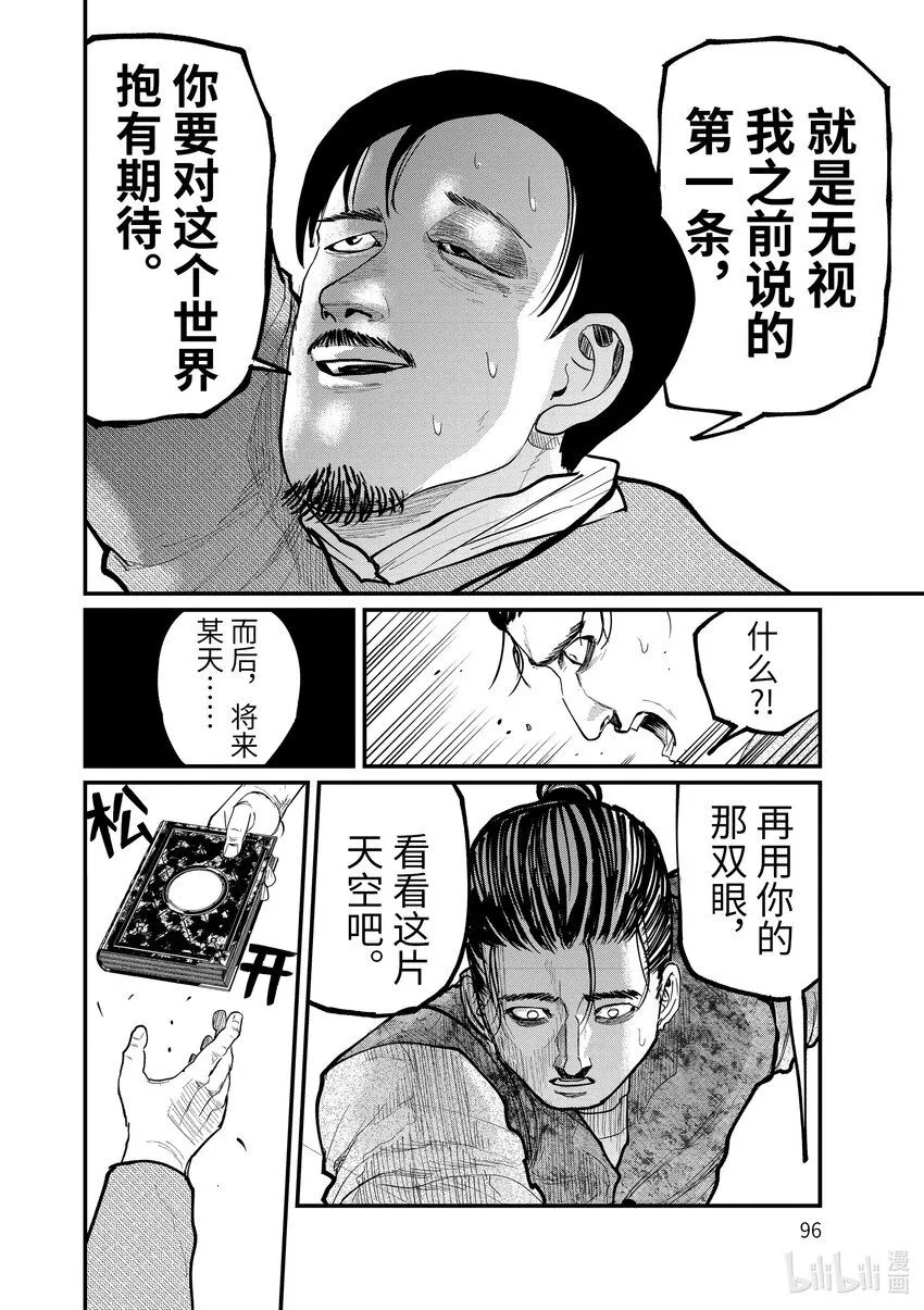 9 第9话13