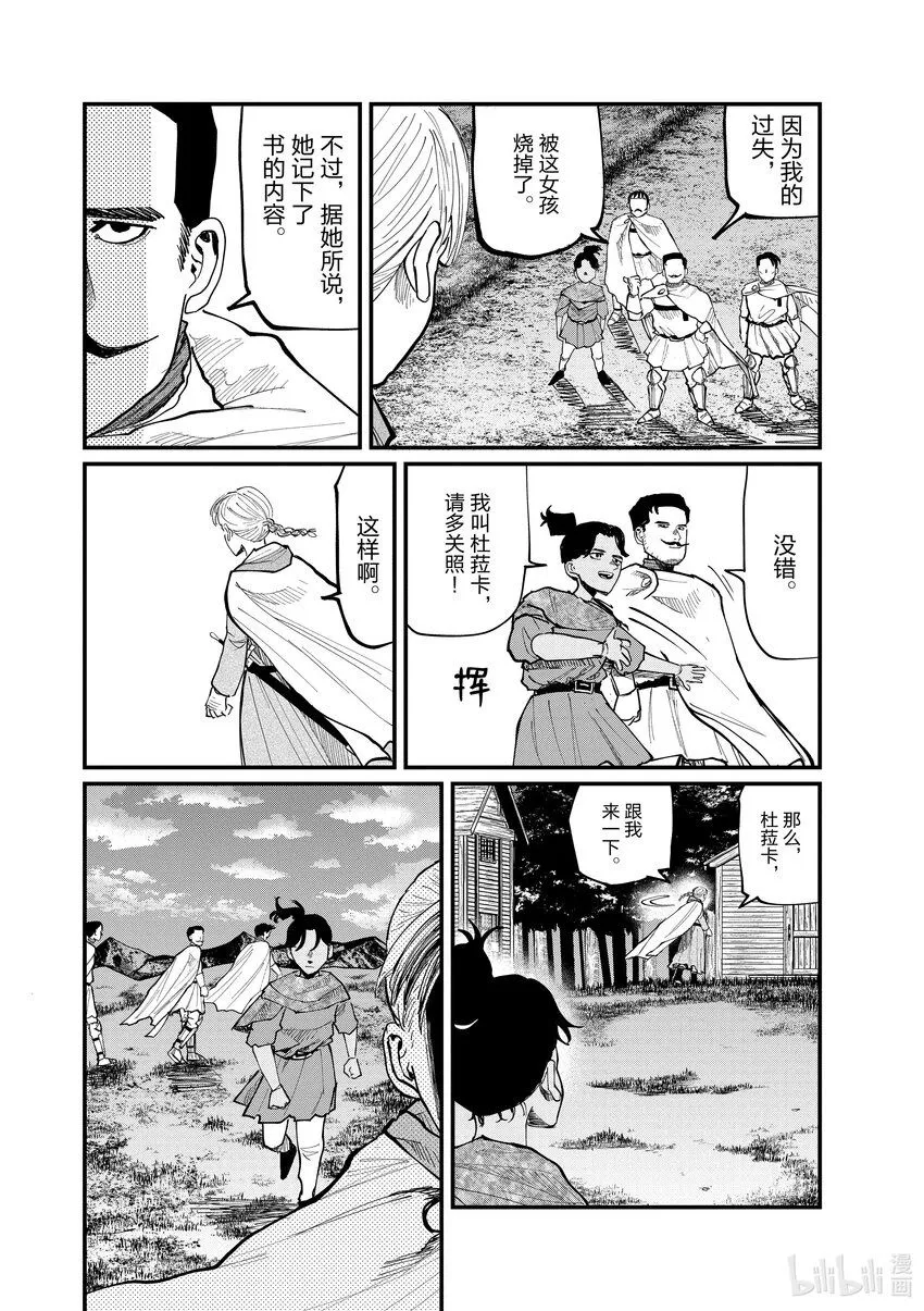 46 第46话1